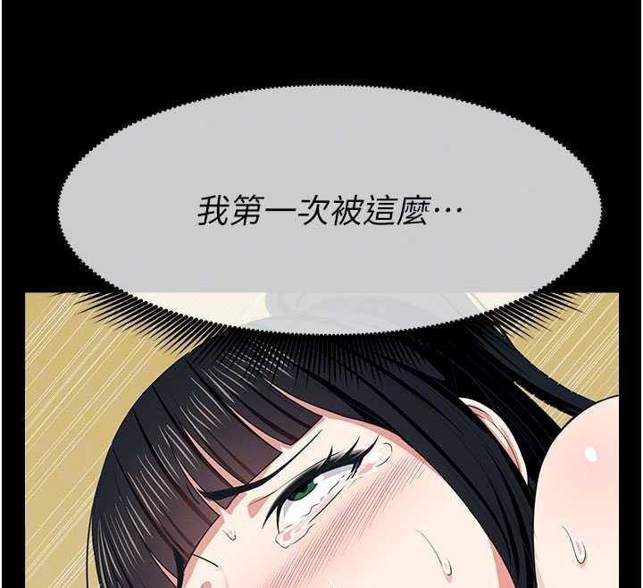 尸变家园:以身相许第59話-被巨鵰征服
