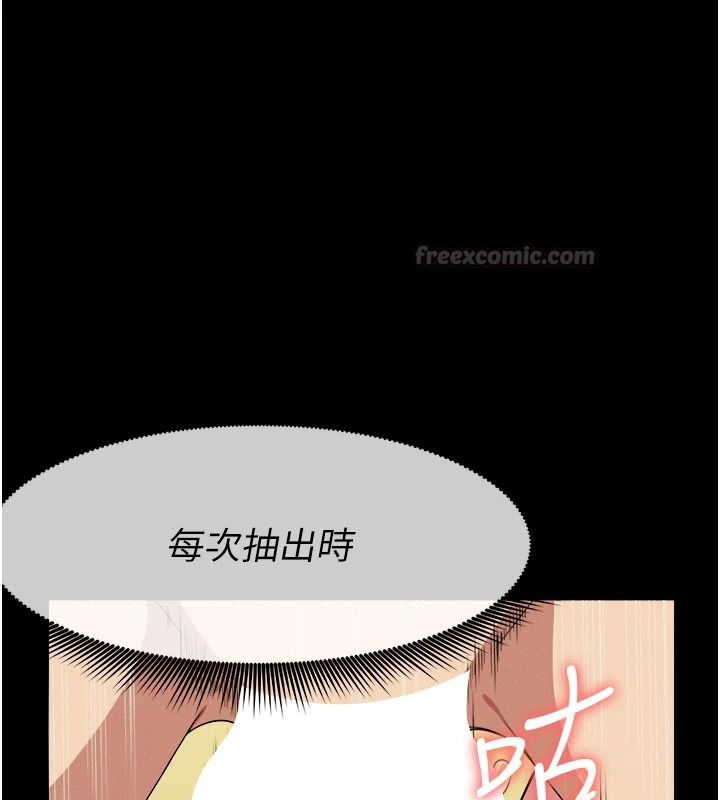 屍變家園:以身相許第59話-被巨鵰征服