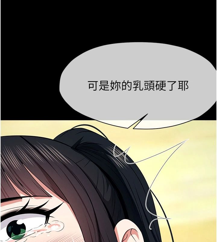屍變家園:以身相許第59話-被巨鵰征服