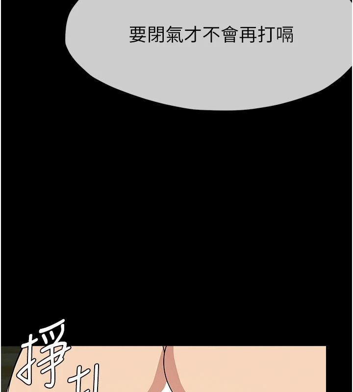 尸变家园:以身相许第59話-被巨鵰征服