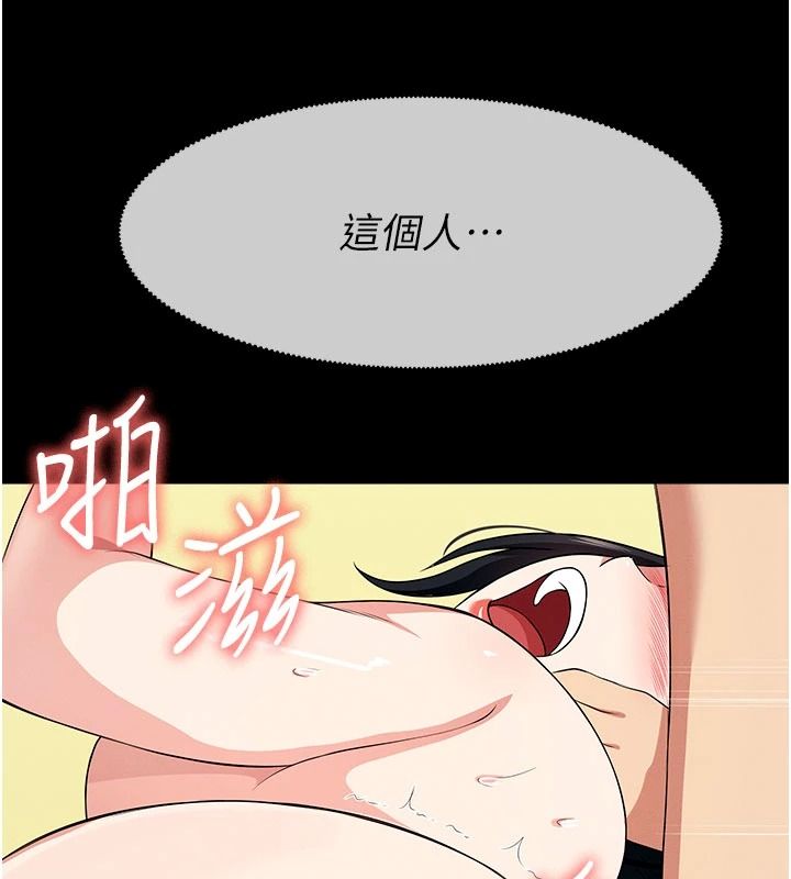 尸变家园:以身相许第59話-被巨鵰征服