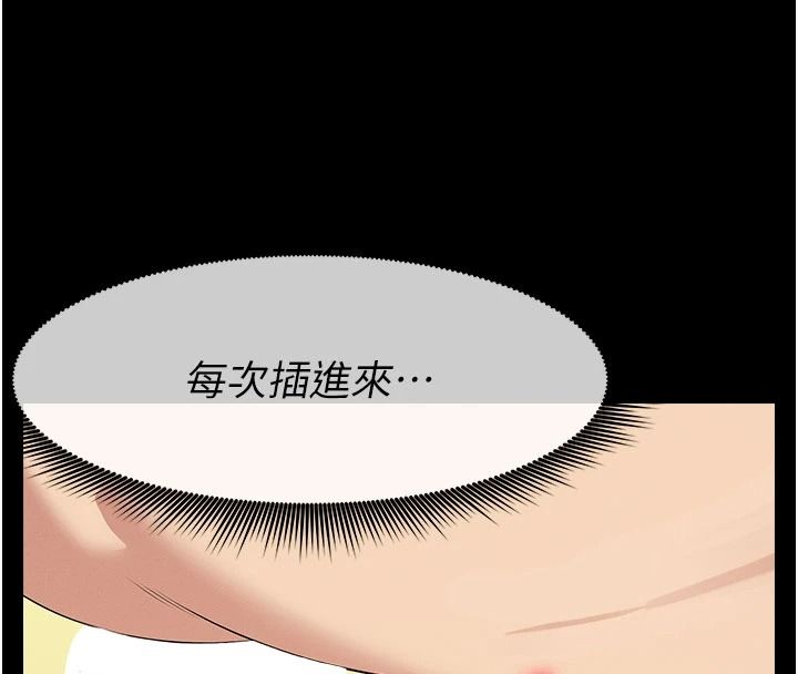 屍變家園:以身相許第59話-被巨鵰征服
