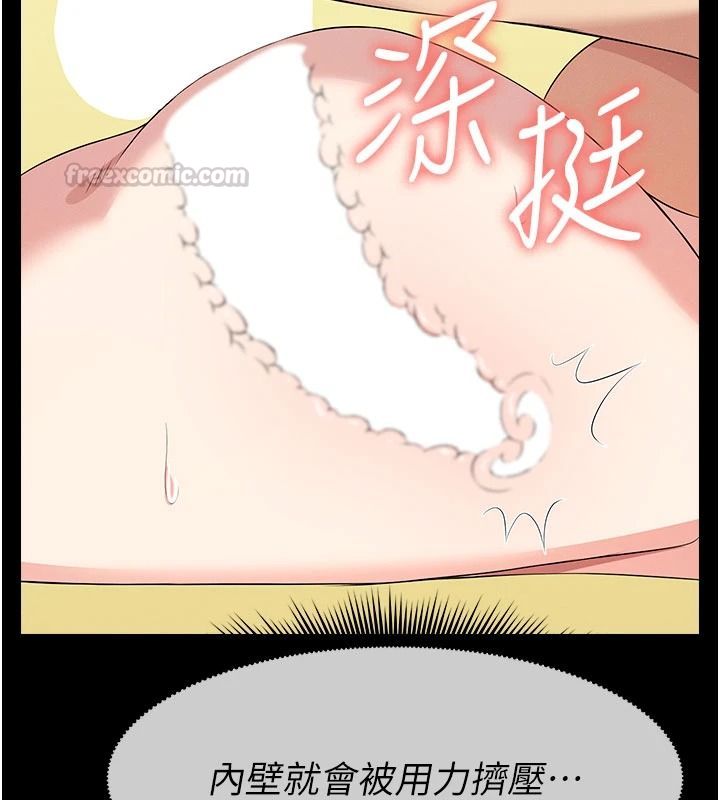 屍變家園:以身相許第59話-被巨鵰征服