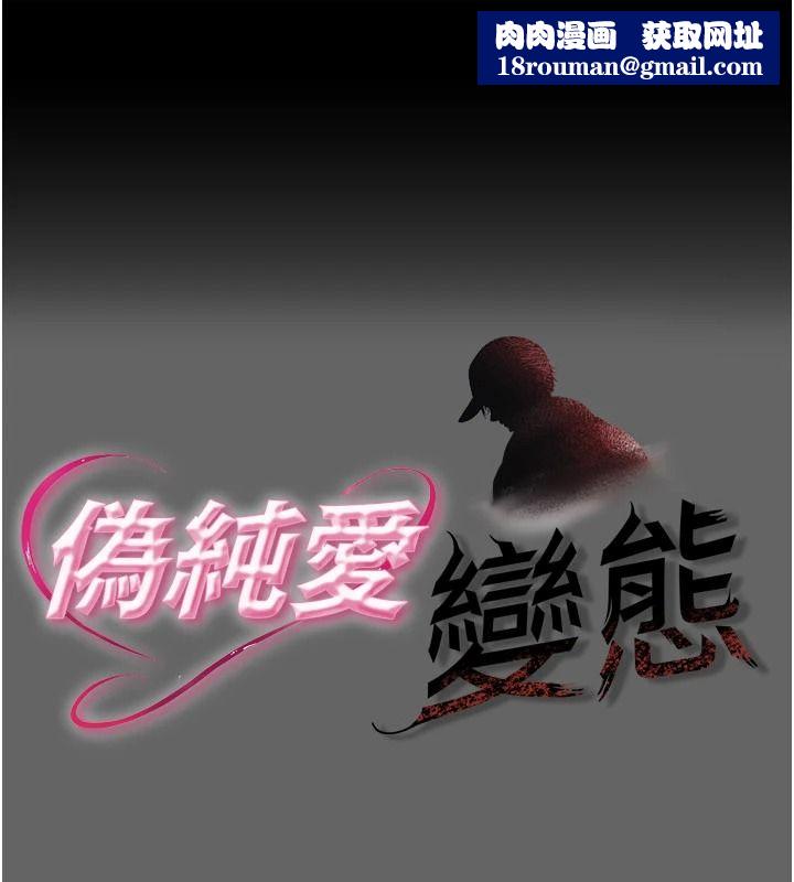 伪纯爱变态第16話-酒後的3P邀約