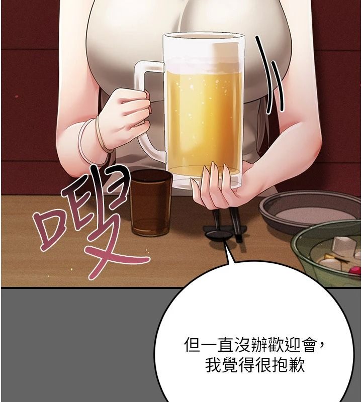 伪纯爱变态第16話-酒後的3P邀約