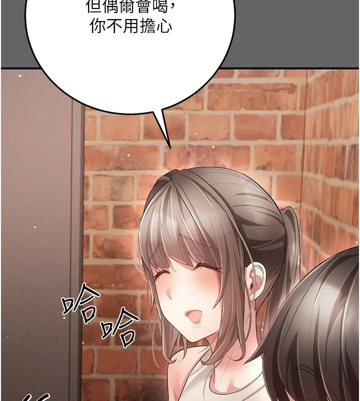 偽純愛變態第16話-酒後的3P邀約