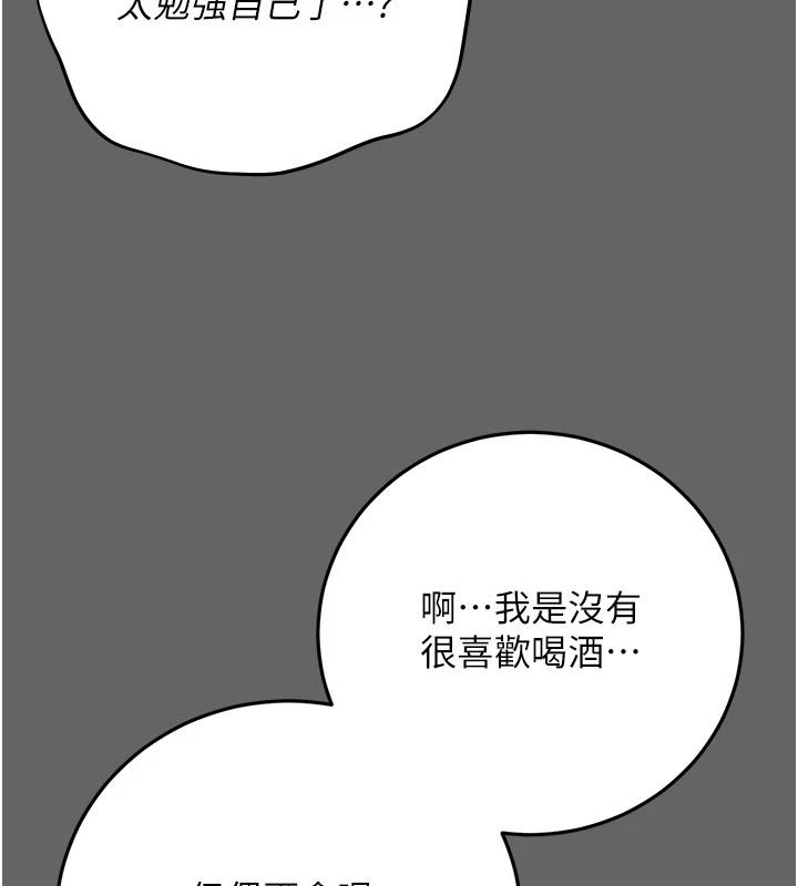 伪纯爱变态第16話-酒後的3P邀約