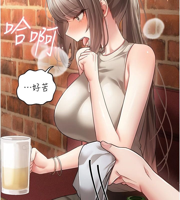 偽純愛變態第16話-酒後的3P邀約