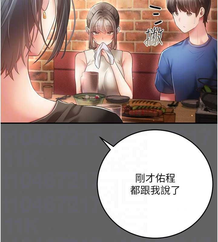 伪纯爱变态第16話-酒後的3P邀約