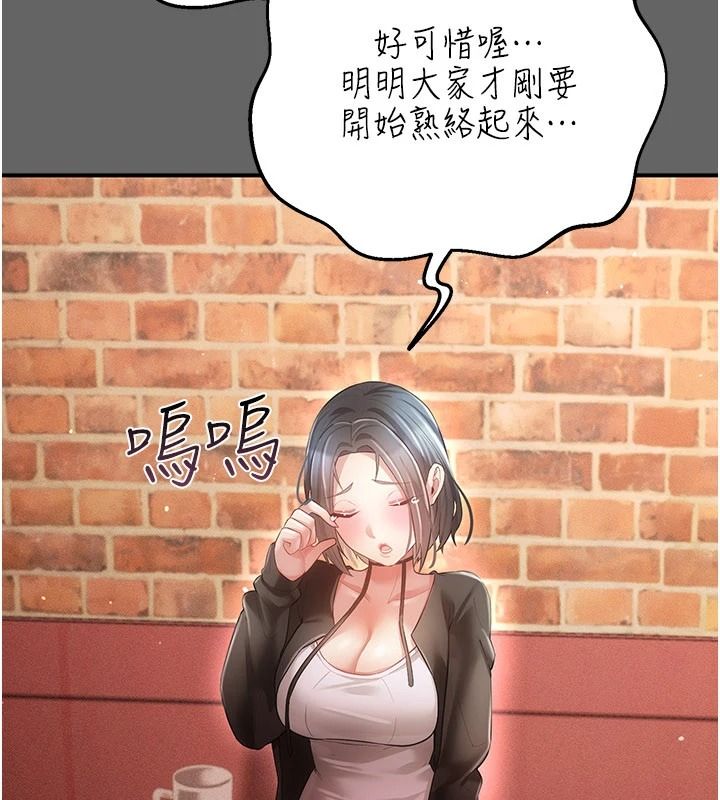 偽純愛變態第16話-酒後的3P邀約