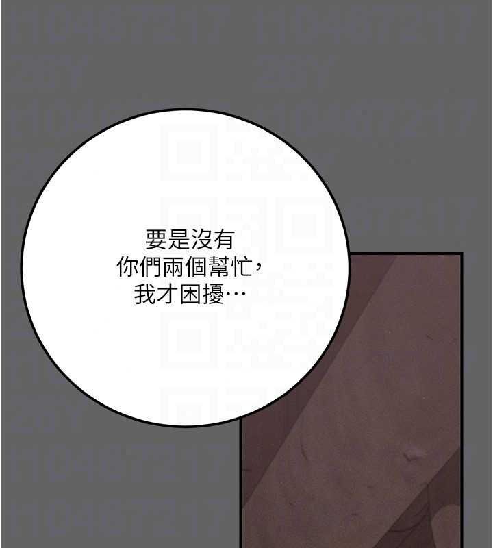 偽純愛變態第16話-酒後的3P邀約