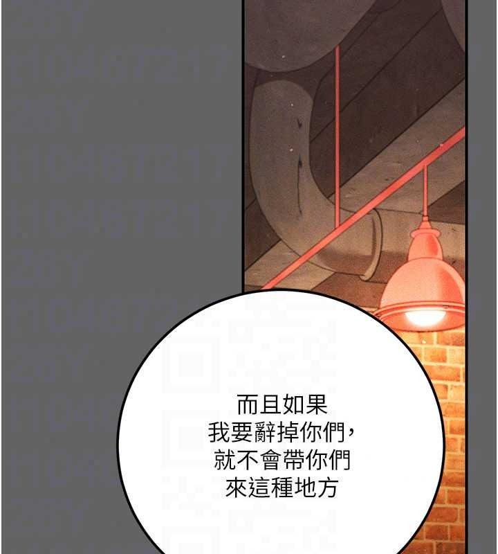 偽純愛變態第16話-酒後的3P邀約