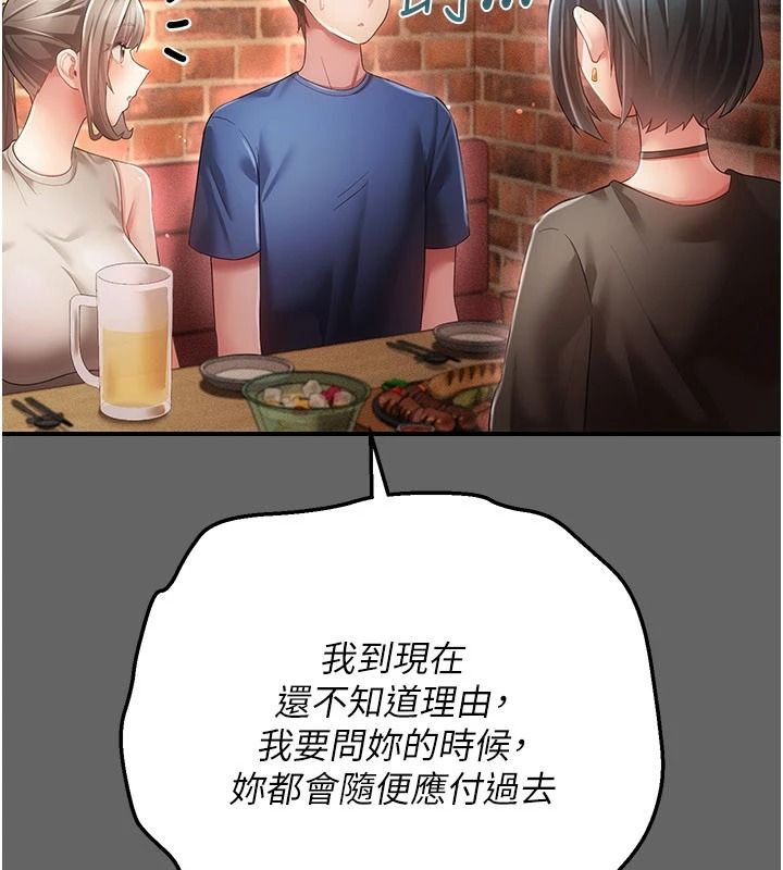 偽純愛變態第16話-酒後的3P邀約