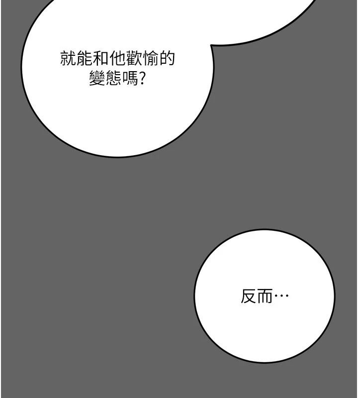 偽純愛變態第16話-酒後的3P邀約