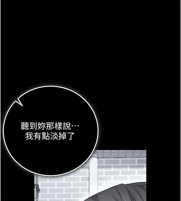 偽純愛變態第16話-酒後的3P邀約