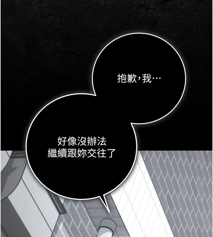 伪纯爱变态第16話-酒後的3P邀約