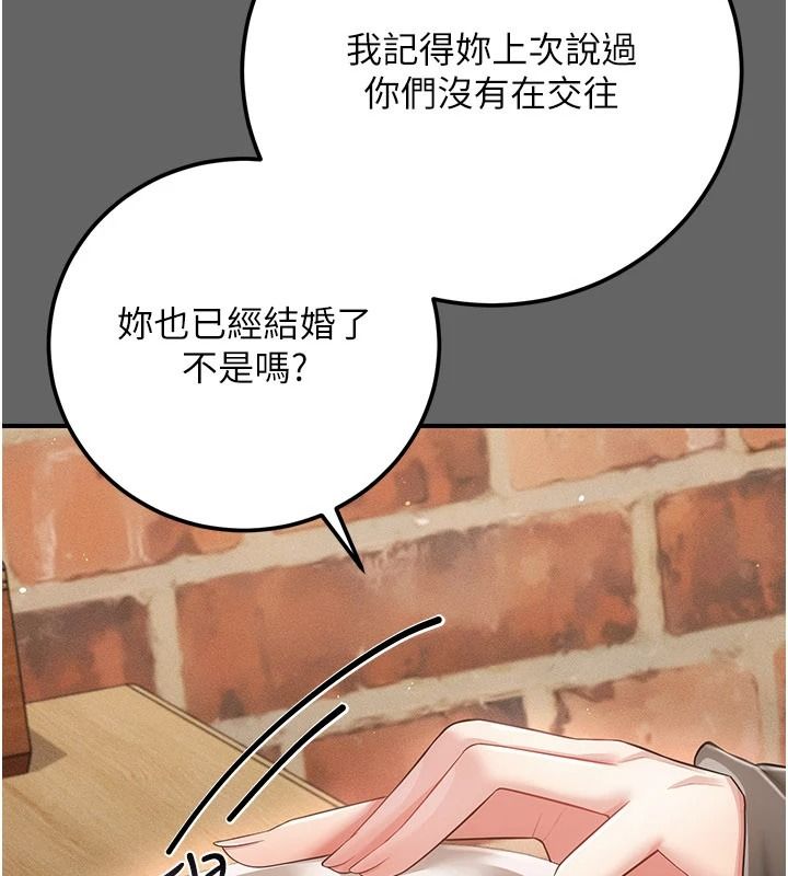 偽純愛變態第16話-酒後的3P邀約