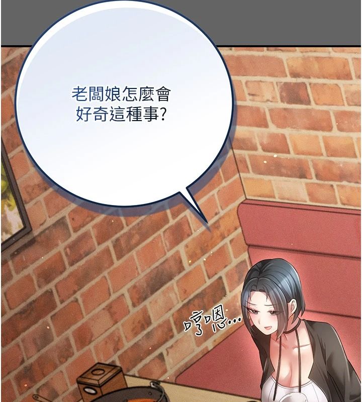 偽純愛變態第16話-酒後的3P邀約