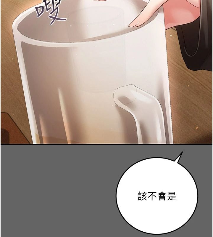 偽純愛變態第16話-酒後的3P邀約