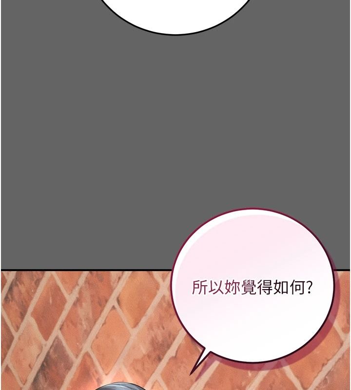 伪纯爱变态第16話-酒後的3P邀約