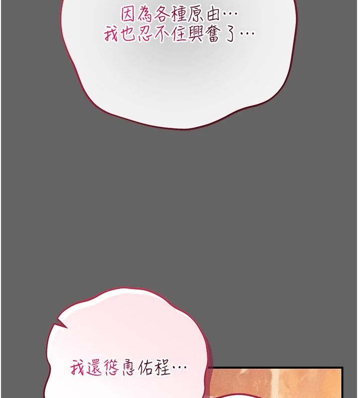 偽純愛變態第16話-酒後的3P邀約
