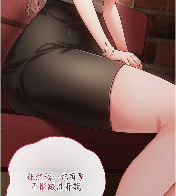 偽純愛變態第16話-酒後的3P邀約