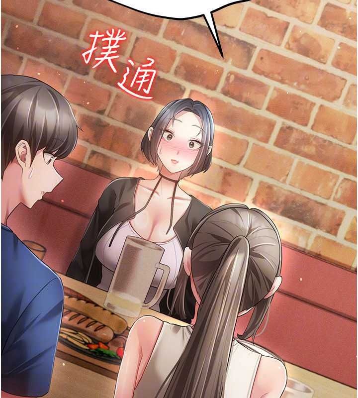 偽純愛變態第16話-酒後的3P邀約