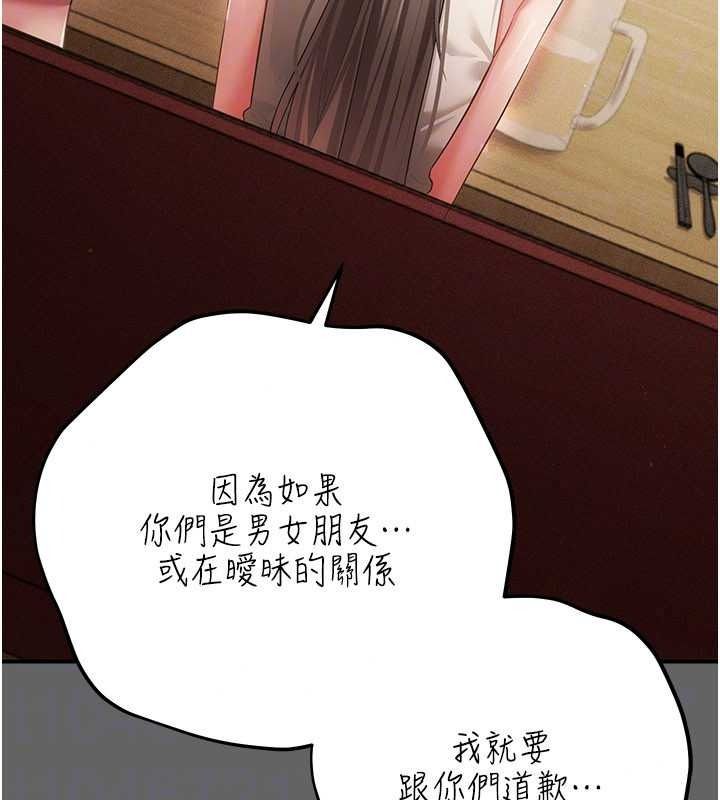 伪纯爱变态第16話-酒後的3P邀約