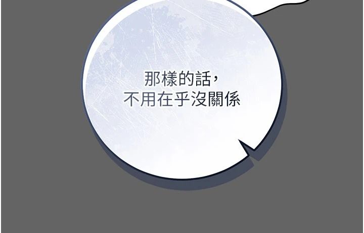 伪纯爱变态第16話-酒後的3P邀約