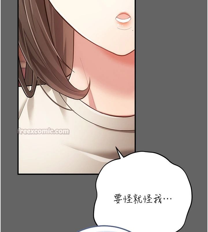 偽純愛變態第16話-酒後的3P邀約