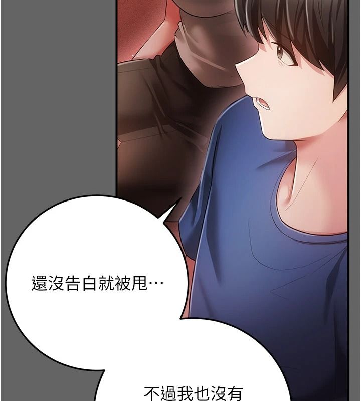 伪纯爱变态第16話-酒後的3P邀約