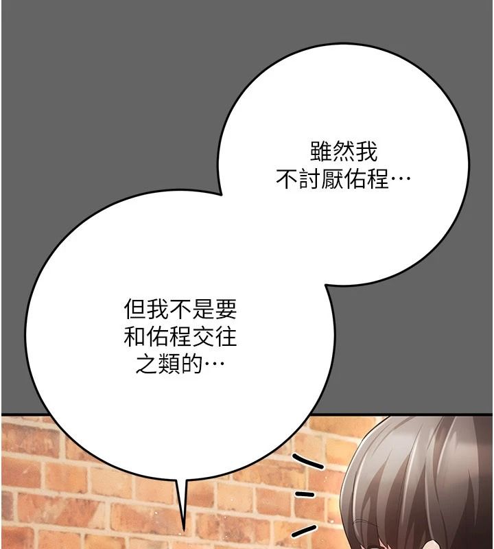 伪纯爱变态第16話-酒後的3P邀約