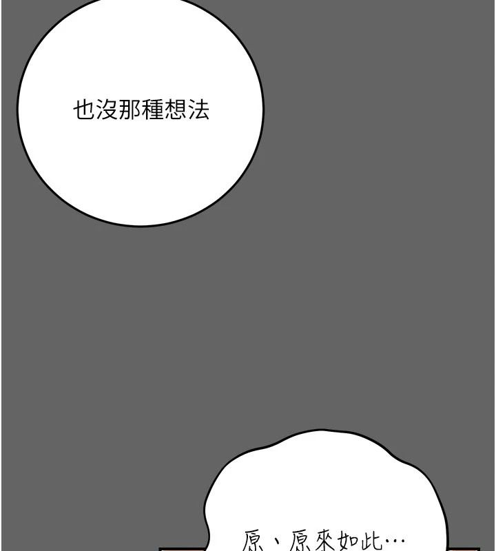 偽純愛變態第16話-酒後的3P邀約