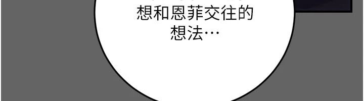 伪纯爱变态第16話-酒後的3P邀約