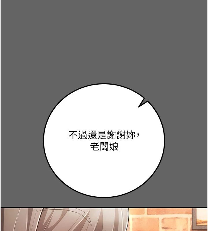 偽純愛變態第16話-酒後的3P邀約