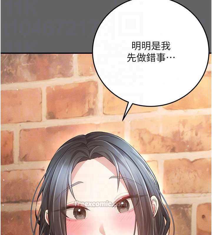 偽純愛變態第16話-酒後的3P邀約