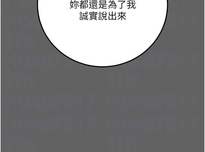 伪纯爱变态第16話-酒後的3P邀約