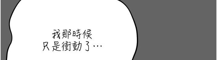 偽純愛變態第16話-酒後的3P邀約