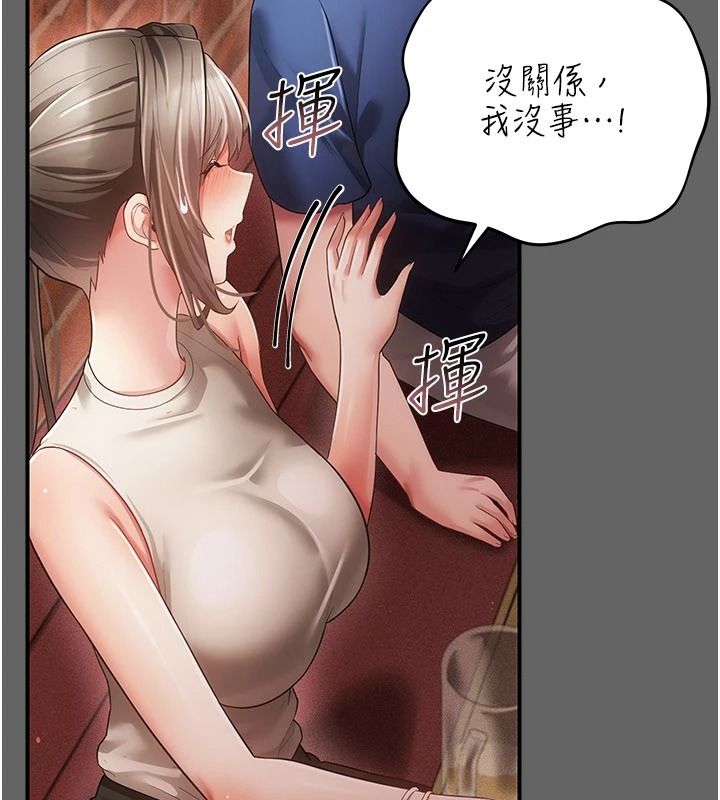 偽純愛變態第16話-酒後的3P邀約