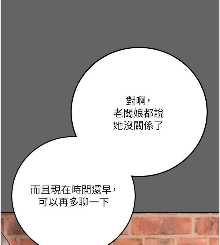 伪纯爱变态第16話-酒後的3P邀約