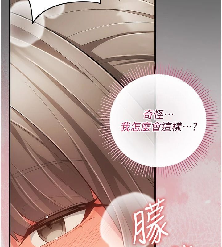 伪纯爱变态第16話-酒後的3P邀約