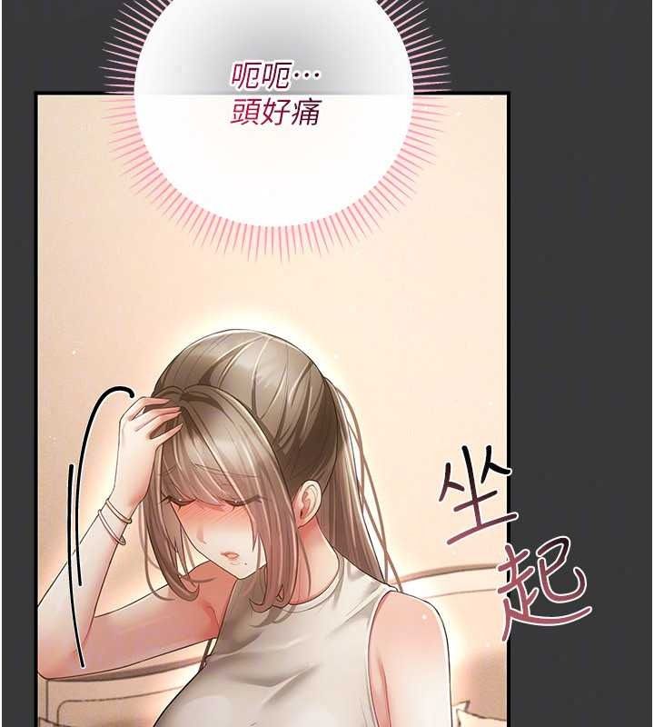 偽純愛變態第16話-酒後的3P邀約