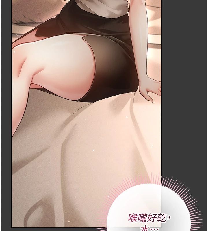偽純愛變態第16話-酒後的3P邀約