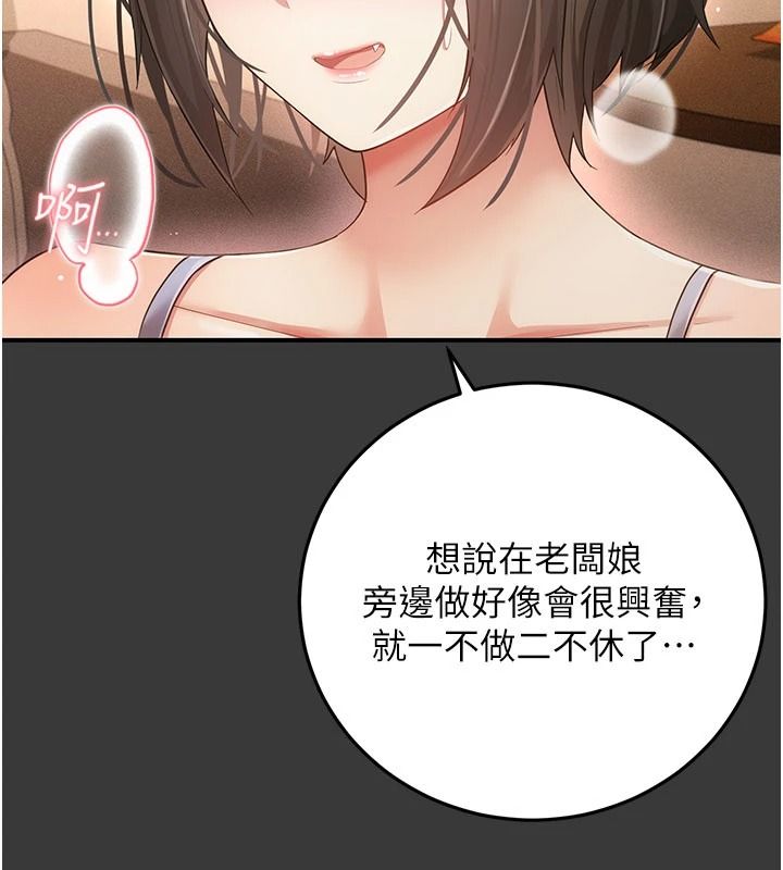 偽純愛變態第16話-酒後的3P邀約