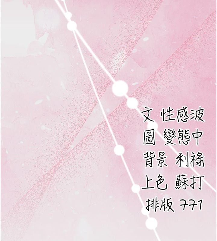 偽純愛變態第16話-酒後的3P邀約