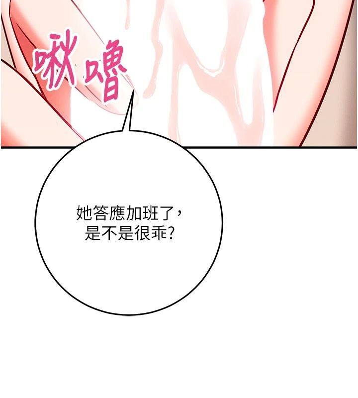 催眠媮心計第31話-生澀的處女味最讚了