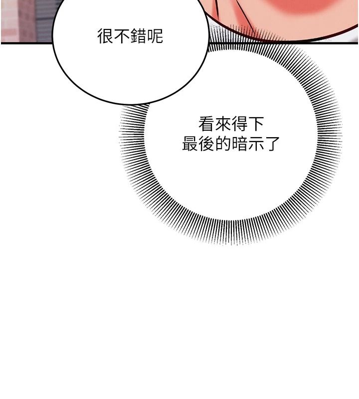 催眠媮心計第31話-生澀的處女味最讚了