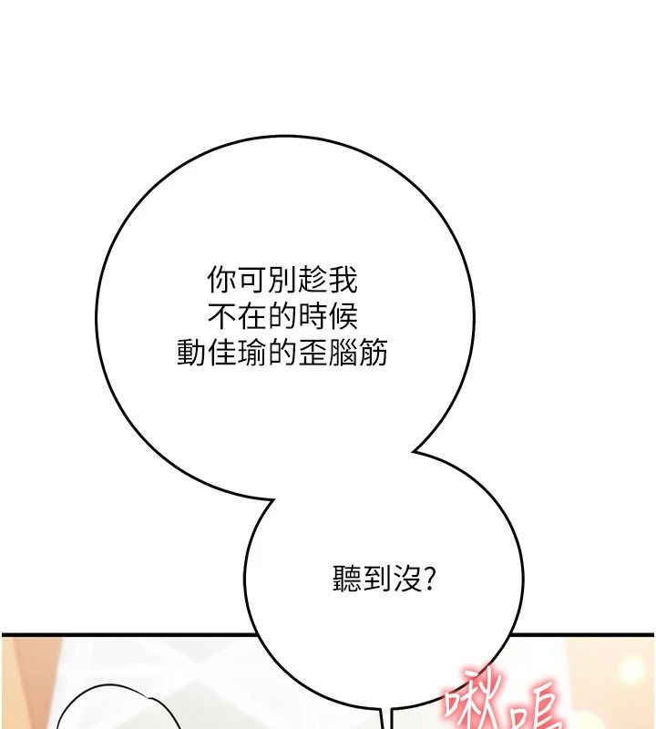 催眠媮心計第31話-生澀的處女味最讚了