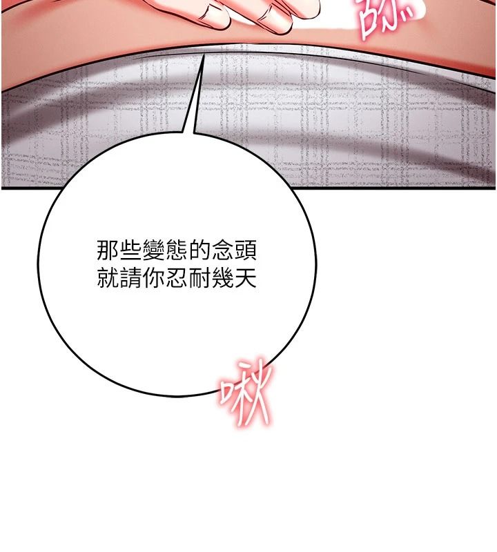 催眠媮心計第31話-生澀的處女味最讚了