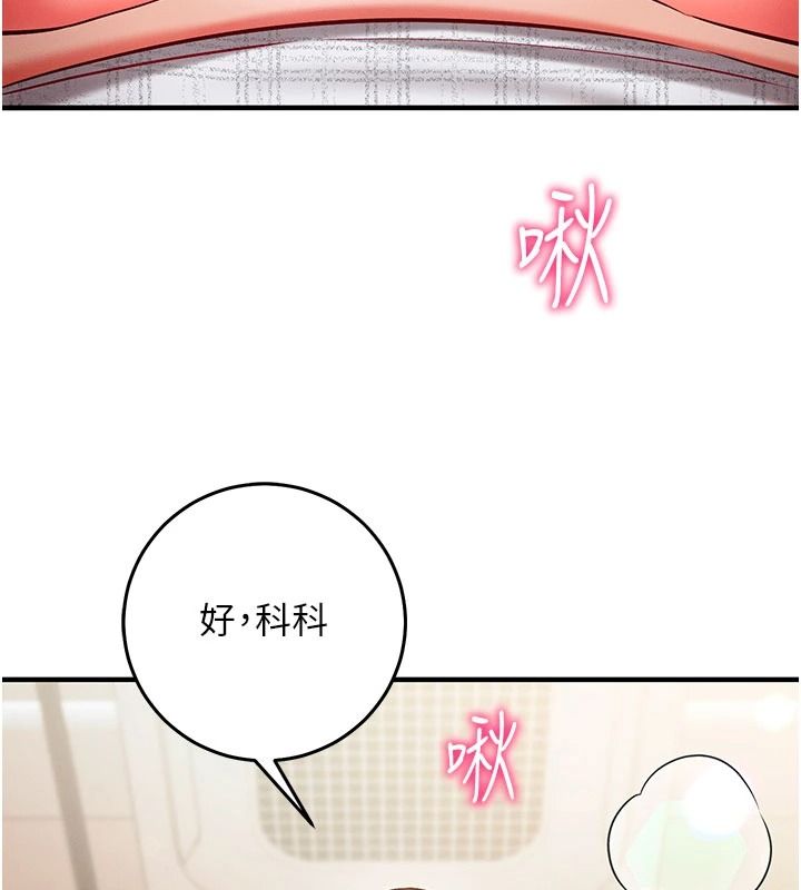 催眠媮心計第31話-生澀的處女味最讚了